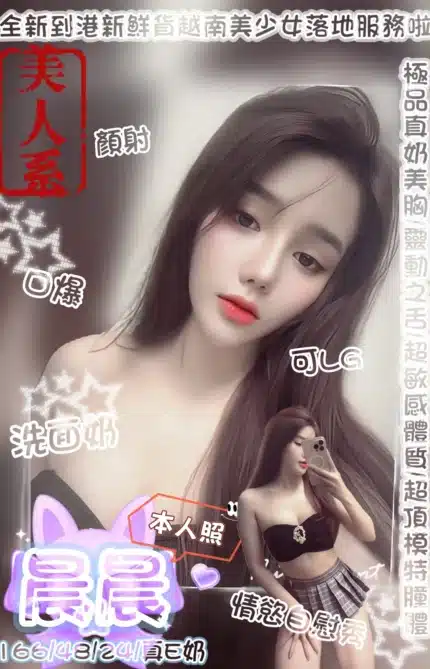 台中定點茶-晨晨/166/48/?/E