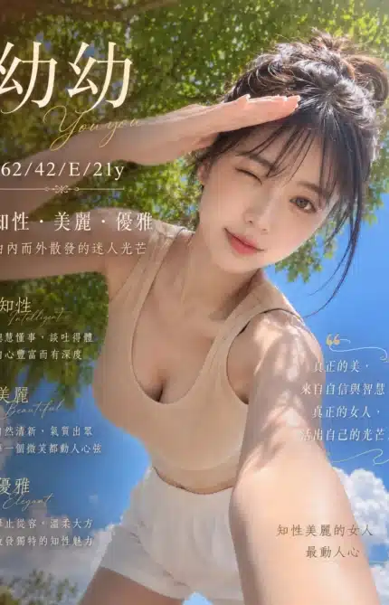 台中外送茶-幼幼/162/42/21/E