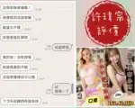 台南定點茶-許瑋甯/162/45/20/F