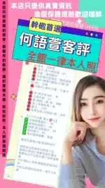 台北定點茶-何語萱/166/48/24/F