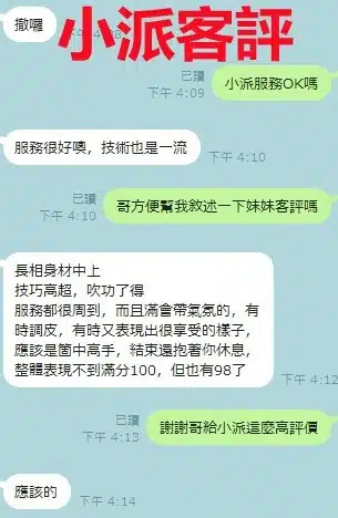 新竹定點茶-小派/162/45/?/E