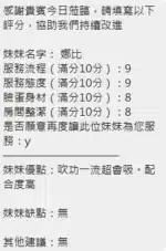 新竹定點茶-娜比/155/45/23/E