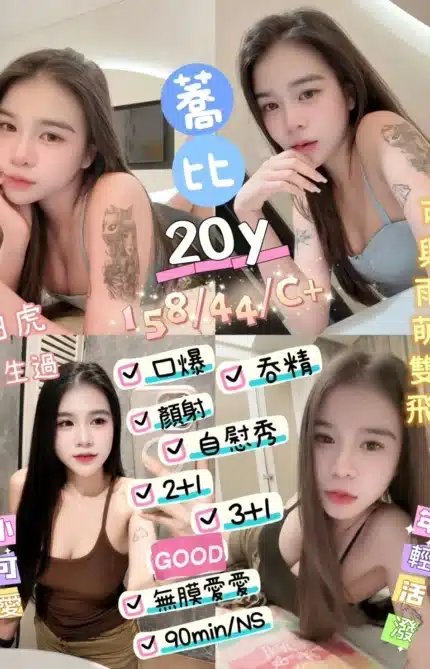 台東定點茶-蕎比/158/44/20/C