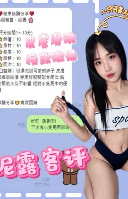南投定點茶-妮露/155/40/?/D