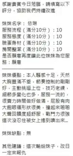 新竹定點茶-依琳/155/46/23/E