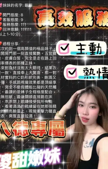 桃園定點茶-眠眠/163/46/25/C