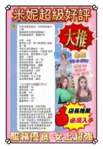 新北定點茶-米妮/156/49/?/G