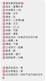 台中定點茶-星羅紗奈/152/42/?/F
