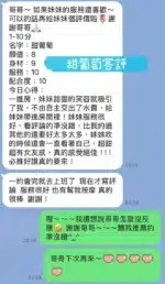 台南定點茶-甜葡萄/155/45/22/H
