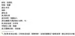 台中定點茶-白語彤/163/46/22/E