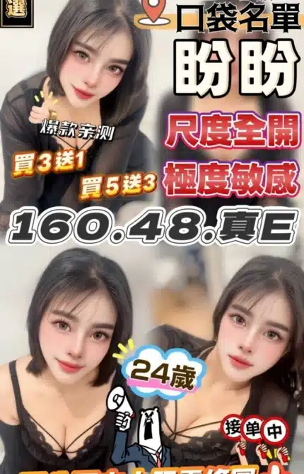 台中定點茶-盼盼/160/48/22/E