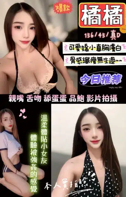 新竹定點茶-橘橘/156/45/?/D