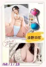 台北外送茶-遠野羽花/168/?/23/I