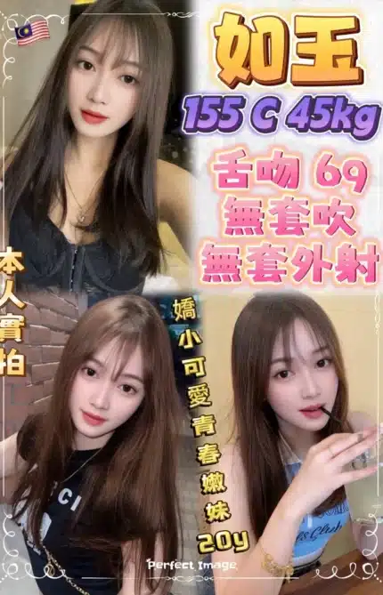 新北定點茶-如玉/155/45/20/C
