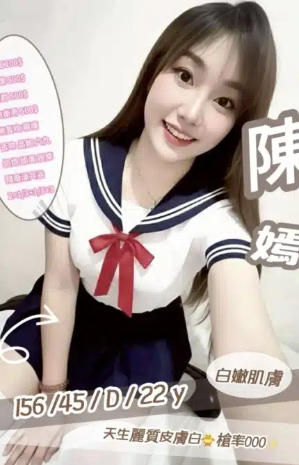 新竹定點茶-陳嫣/156/45/22/D