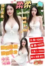 台南定點茶-柔柔/155/45/23/E