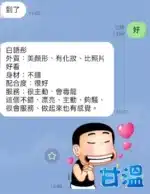 台中定點茶-白語彤/163/46/22/E