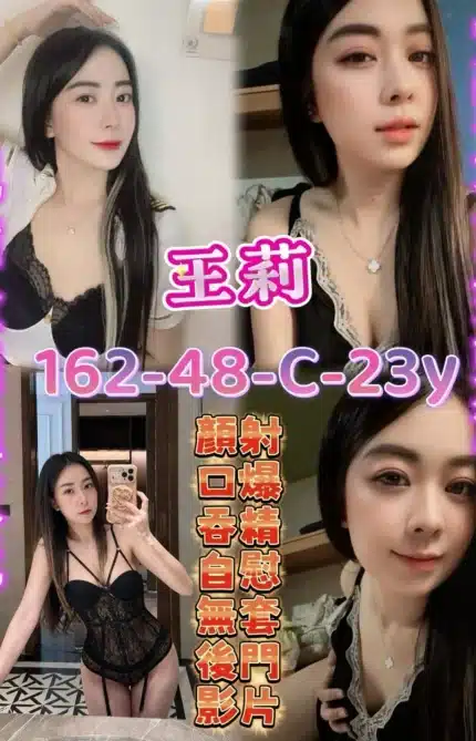 屏東定點茶-王莉/162/48/23/C