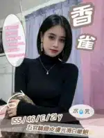 南投定點茶-香雀/154/43/21/E