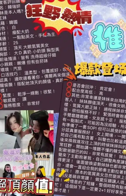 高雄外送茶-韓瑞妍/168/48/20/E