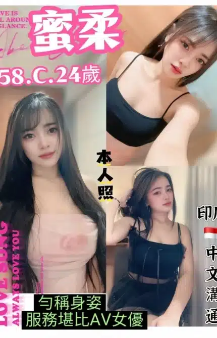 台北定點茶-蜜柔/158/46/24/C