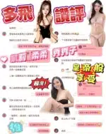 台南定點茶-柔柔/155/45/23/E