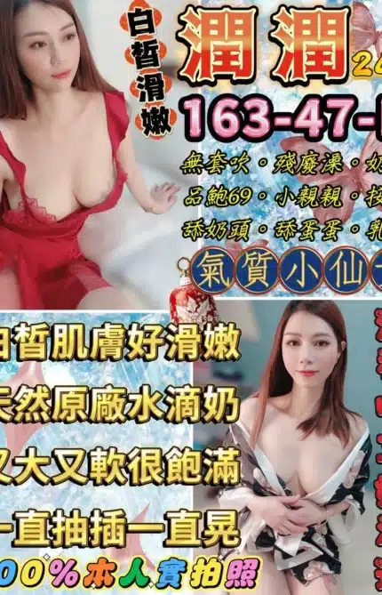 台北定點茶-潤潤/163/47/22/E