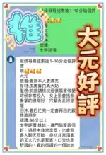 高雄定點茶-大元/162/45/?/D