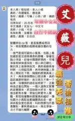 台中定點茶-艾薇兒/155/43/20/E