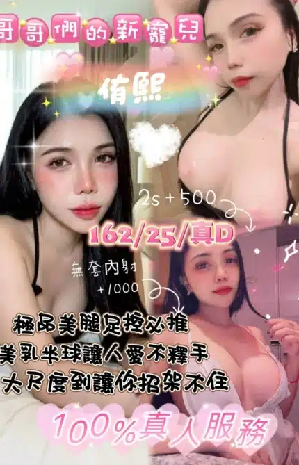 台北定點茶-侑熙/162/42/25/D
