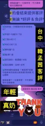 台中定點茶-韓孟茜/154/42/19/D