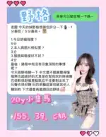 台中定點茶-野格/155/39/?/C