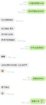 台中定點茶-超甜/166/47/?/E