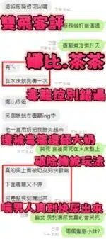 新竹定點茶-娜比/155/45/23/E
