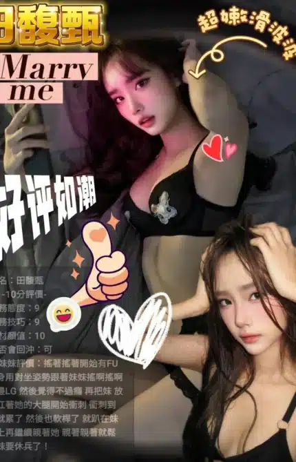 新竹定點茶-田馥甄/160/48/22/D