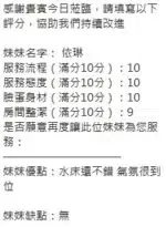 新竹定點茶-依琳/155/46/23/E