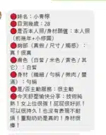 南投定點茶-小青檸/159/46/?/D