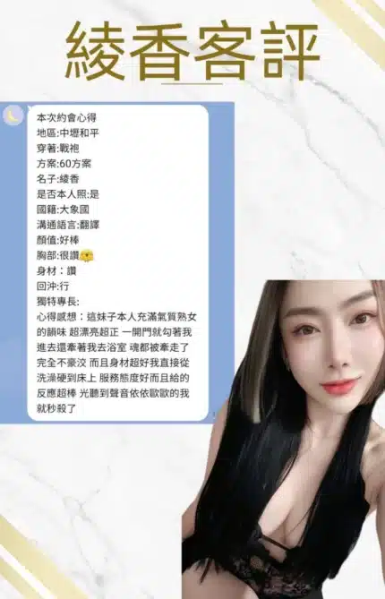 桃園定點茶-綾香/160/45/22/E