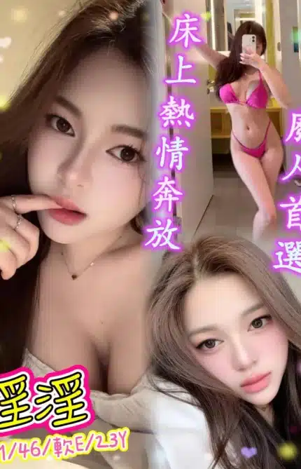 台北定點茶-淫淫/151/46/23/E