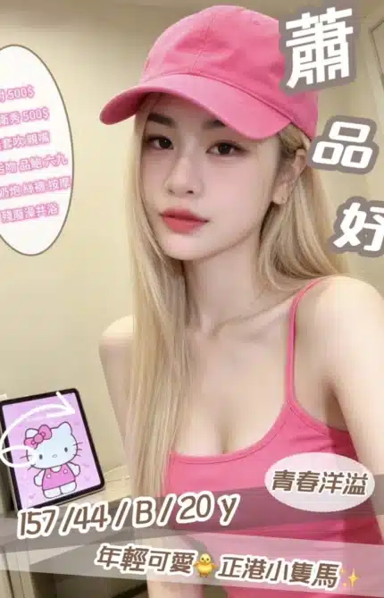 苗栗定點茶-蕭品妤/157/44/20/B