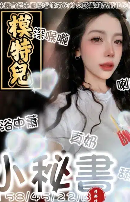 台南定點茶-小秘書/158/46/22/B