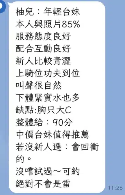 台中定點茶,外送茶-柚兒/161/45/23/D