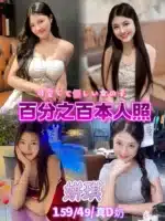 台北定點茶-姘琪/159/49/21/D