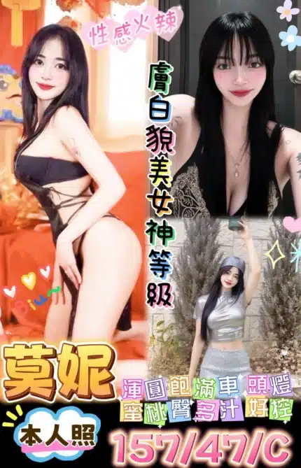 台南定點茶-莫妮/147/47/?/C