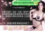 台中定點茶-白月光/156/45/?/F