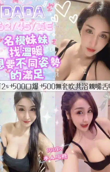 台北定點茶-DADA/162/45/?/E