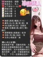 新竹定點茶-顏顏/148/38/25/E