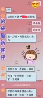 台中定點茶-朵朵/158/42/20/D