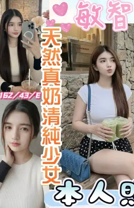 彰化定點茶-敏智/162/43/20/E