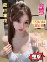 嘉義定點茶-小愛/150/43/22/D